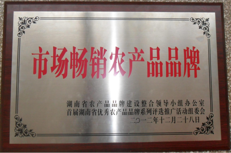 市場(chǎng)暢銷(xiāo)農(nóng)產(chǎn)品品牌