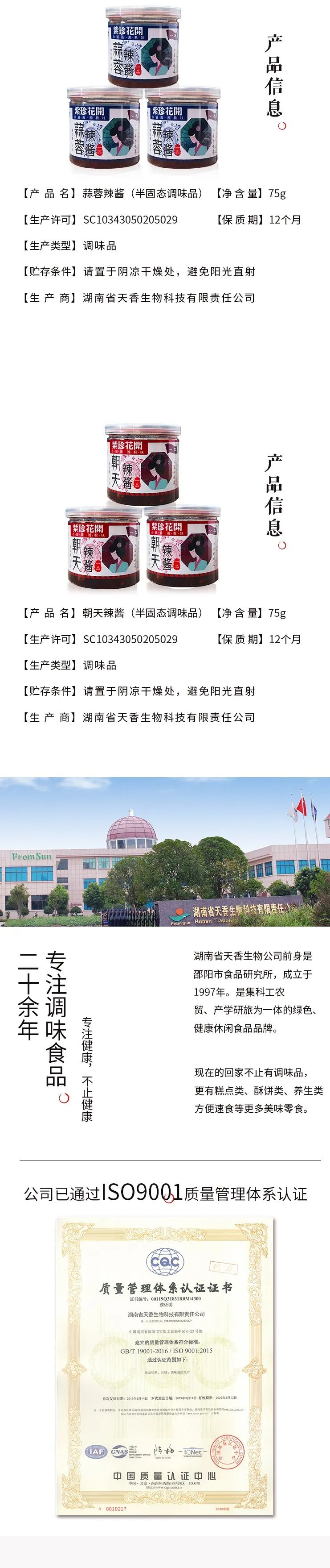 【小罐醬，湘肴味】回家食品小罐醬亮相中國義烏旅游商品博覽會