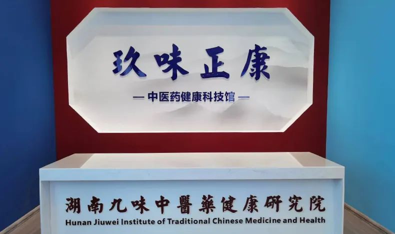 湖南省中醫(yī)藥研究院葛金文院長(zhǎng)和邵陽(yáng)市各級(jí)領(lǐng)導(dǎo)專家蒞臨天香生物產(chǎn)業(yè)園考察指導(dǎo)