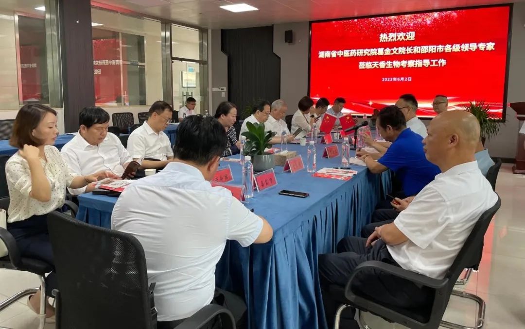 湖南省中醫(yī)藥研究院葛金文院長(zhǎng)和邵陽(yáng)市各級(jí)領(lǐng)導(dǎo)專家蒞臨天香生物產(chǎn)業(yè)園考察指導(dǎo)