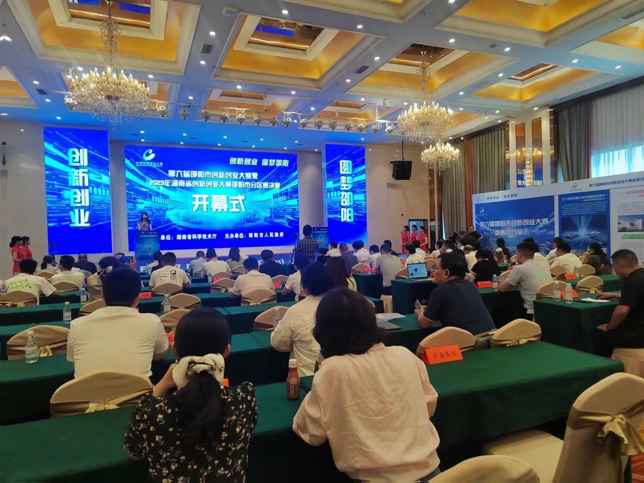 喜報(bào)！湖南天香生物榮獲2023年湖南省創(chuàng)新創(chuàng)業(yè)大賽邵陽(yáng)市分區(qū)決賽一等獎(jiǎng)