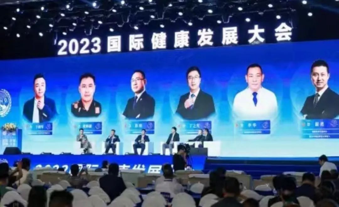 “共建共享，全民健康”天香生物受邀參加2023國際健康發(fā)展大會
