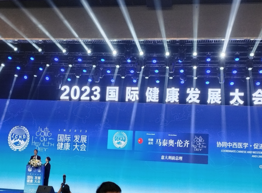 “共建共享，全民健康”天香生物受邀參加2023國際健康發(fā)展大會
