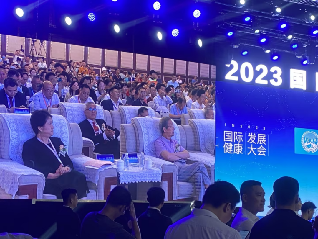 “共建共享，全民健康”天香生物受邀參加2023國際健康發(fā)展大會