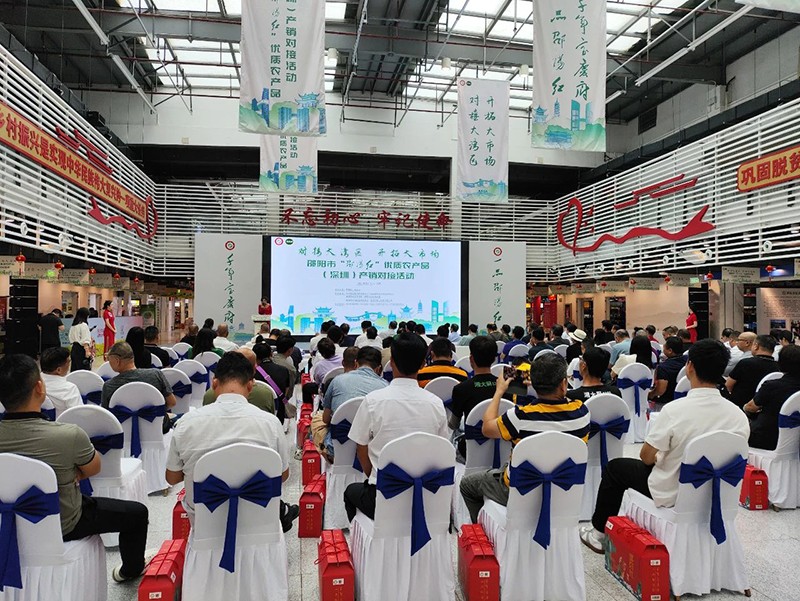 對(duì)接大灣區(qū)，開拓大市場(chǎng)-邵陽(yáng)市“邵陽(yáng)紅”優(yōu)質(zhì)農(nóng)產(chǎn)品（深圳）產(chǎn)銷對(duì)接活動(dòng)圓滿結(jié)束