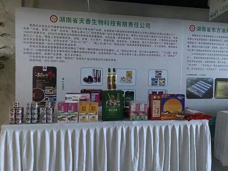 對(duì)接大灣區(qū)，開拓大市場(chǎng)-邵陽(yáng)市“邵陽(yáng)紅”優(yōu)質(zhì)農(nóng)產(chǎn)品（深圳）產(chǎn)銷對(duì)接活動(dòng)圓滿結(jié)束
