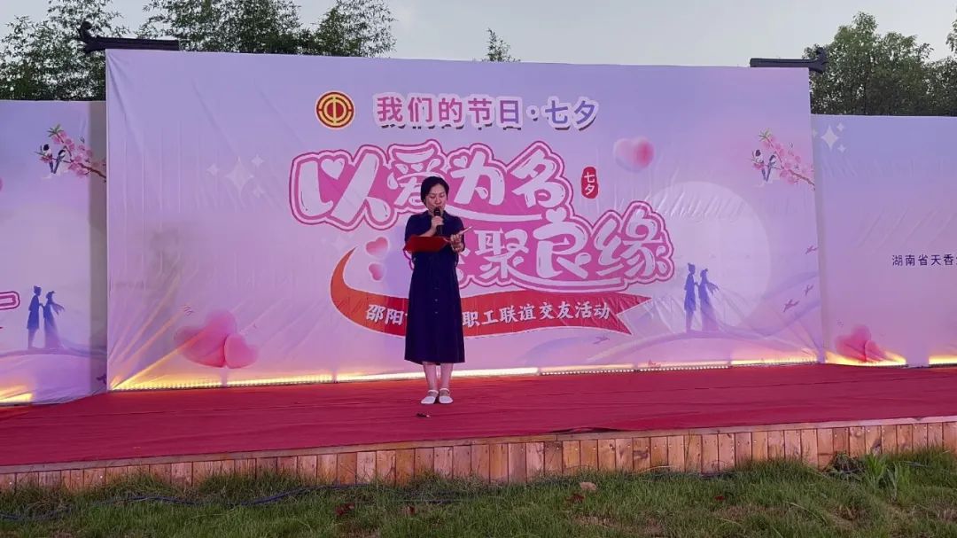是心動??！邵陽市青年職工聯誼交友活動圓滿落幕